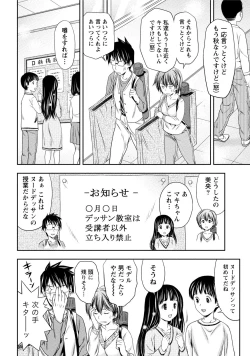 Page 13 of Hatsutaiken Shichao - Let's popping your cherry