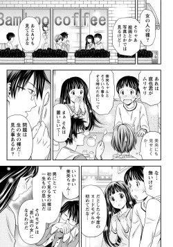 Page 14 of Hatsutaiken Shichao - Let's popping your cherry