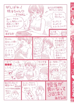 Page 164 of Hatsutaiken Shichao - Let's popping your cherry