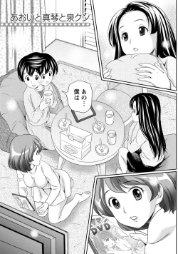 Page 32 of Hatsutaiken Shichao - Let's popping your cherry