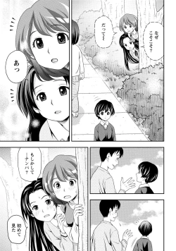 Page 36 of Hatsutaiken Shichao - Let's popping your cherry