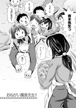 Page 79 of Hatsutaiken Shichao - Let's popping your cherry