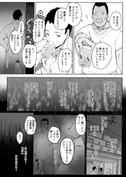 Page 9 of Ojisan to Yuku Hitoduma Higaeri Konyoku Rotenburo