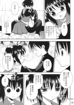 Page 10 of Konomi no Mi