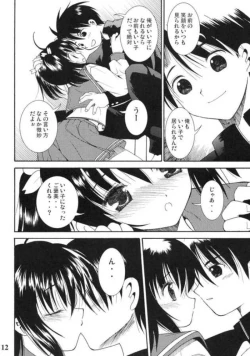 Page 11 of Konomi no Mi