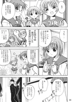 Page 20 of Konomi no Mi