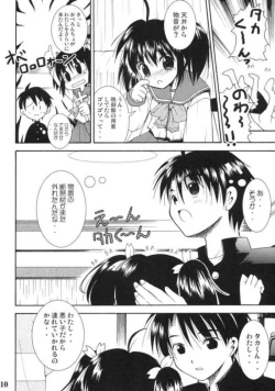 Page 9 of Konomi no Mi