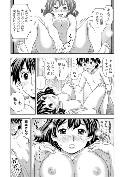 Page 100 of Oku made Irete, Watashi o Mitashite.