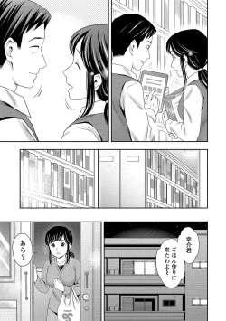 Page 12 of Oku made Irete, Watashi o Mitashite.