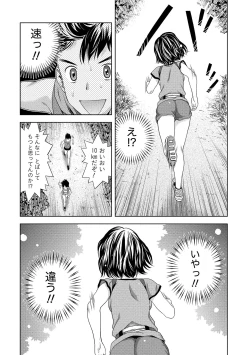 Page 131 of Oku made Irete, Watashi o Mitashite.