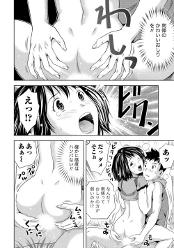 Page 143 of Oku made Irete, Watashi o Mitashite.