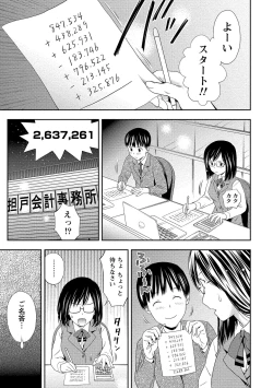Page 146 of Oku made Irete, Watashi o Mitashite.