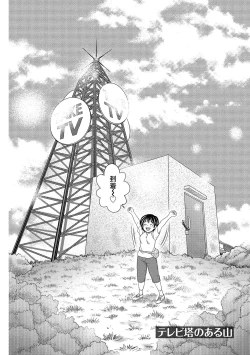 Page 29 of Oku made Irete, Watashi o Mitashite.