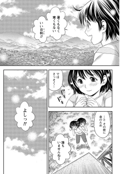 Page 30 of Oku made Irete, Watashi o Mitashite.