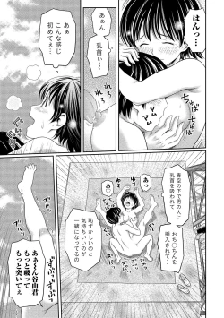 Page 44 of Oku made Irete, Watashi o Mitashite.