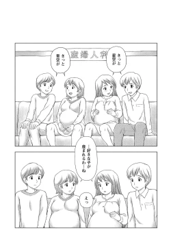 Page 70 of Oku made Irete, Watashi o Mitashite.