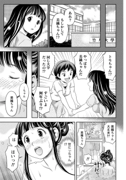 Page 82 of Oku made Irete, Watashi o Mitashite.