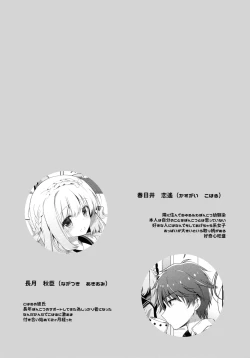 Page 3 of Osananajimi de Koibito no Kanojo to Taiiku Souko de