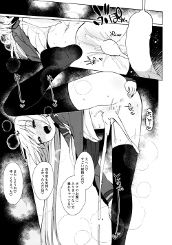 Page 20 of Satsuki AiAiAi Yukkuri Ecchi