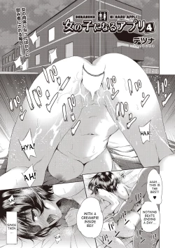 Page 77 of Onnanoko ni Naru Appli | An App That Turns You into a Girl