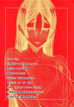 Page 26 of Mama to Onsen Ecchi