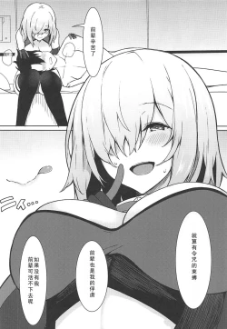 Page 18 of Ijiwarushi Mash