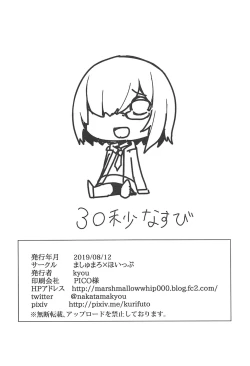 Page 20 of Ijiwarushi Mash