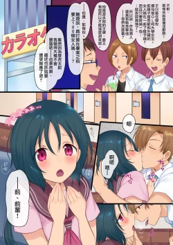 Page 3 of Akuma no Aigan Pet