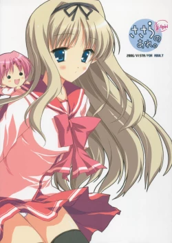 Page 1 of Sasara to Maryan no Are