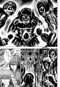 Page 109 of Aruki Miko Kyuubi Toishijou Ensei-Aruki Miko Entoden