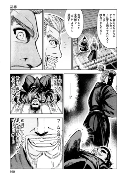 Page 171 of Aruki Miko Kyuubi Toishijou Ensei-Aruki Miko Entoden