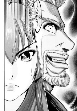 Page 174 of Aruki Miko Kyuubi Toishijou Ensei-Aruki Miko Entoden