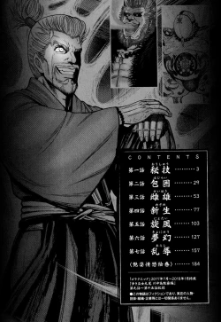 Page 4 of Aruki Miko Kyuubi Toishijou Ensei-Aruki Miko Entoden