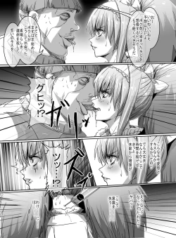 Page 17 of Mahou Shoujo VS Ku ○ Ni Otoko