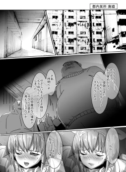 Page 19 of Mahou Shoujo VS Ku ○ Ni Otoko