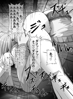 Page 48 of Mahou Shoujo VS Ku ○ Ni Otoko