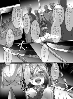 Page 53 of Mahou Shoujo VS Ku ○ Ni Otoko