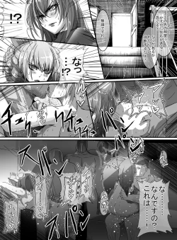 Page 57 of Mahou Shoujo VS Ku ○ Ni Otoko