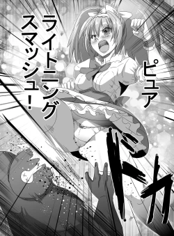 Page 7 of Mahou Shoujo VS Ku ○ Ni Otoko