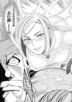 Page 15 of Aruki Miko Kyuubi Kawanakajima Kaien