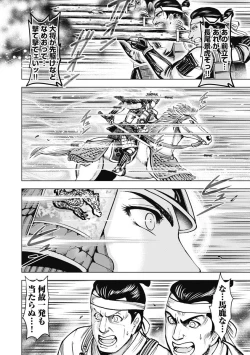 Page 172 of Aruki Miko Kyuubi Kawanakajima Kaien