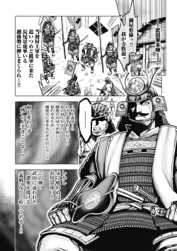 Page 176 of Aruki Miko Kyuubi Kawanakajima Kaien