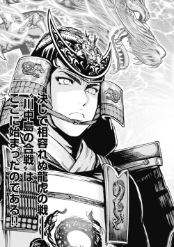 Page 179 of Aruki Miko Kyuubi Kawanakajima Kaien