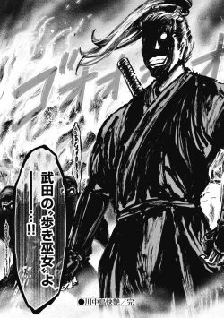 Page 189 of Aruki Miko Kyuubi Kawanakajima Kaien