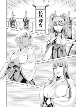 Page 192 of Aruki Miko Kyuubi Kawanakajima Kaien