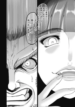 Page 40 of Aruki Miko Kyuubi Kawanakajima Kaien