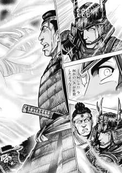 Page 74 of Aruki Miko Kyuubi Kawanakajima Kaien