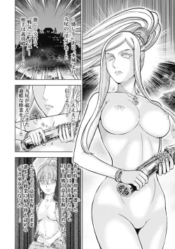 Page 94 of Aruki Miko Kyuubi Kawanakajima Kaien