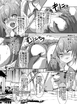 Page 16 of Mahou Shoujo VS Shoten Kinbakushi