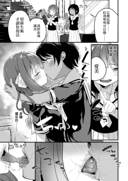 Page 4 of Karenai Hana